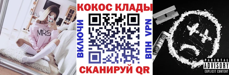 мега ONION  как найти наркотики  Джанкой  Cocaine FishScale 