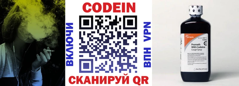 Кодеиновый сироп Lean напиток Lean (лин) Джанкой